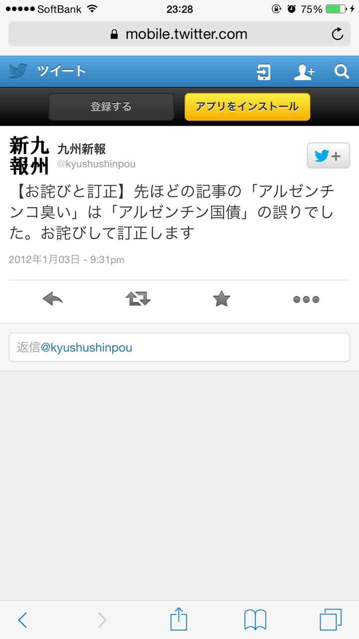 ネットで見た面白い書き込み