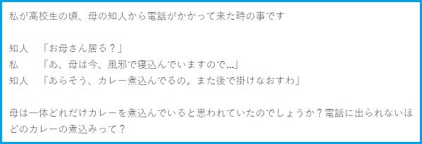 ネットで見た面白い書き込み