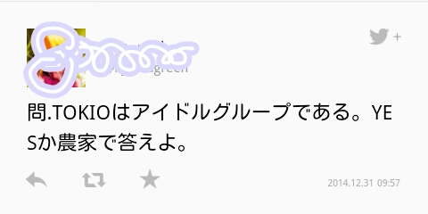 ネットで見た面白い書き込み
