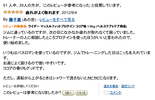 ネットで見た面白い書き込み