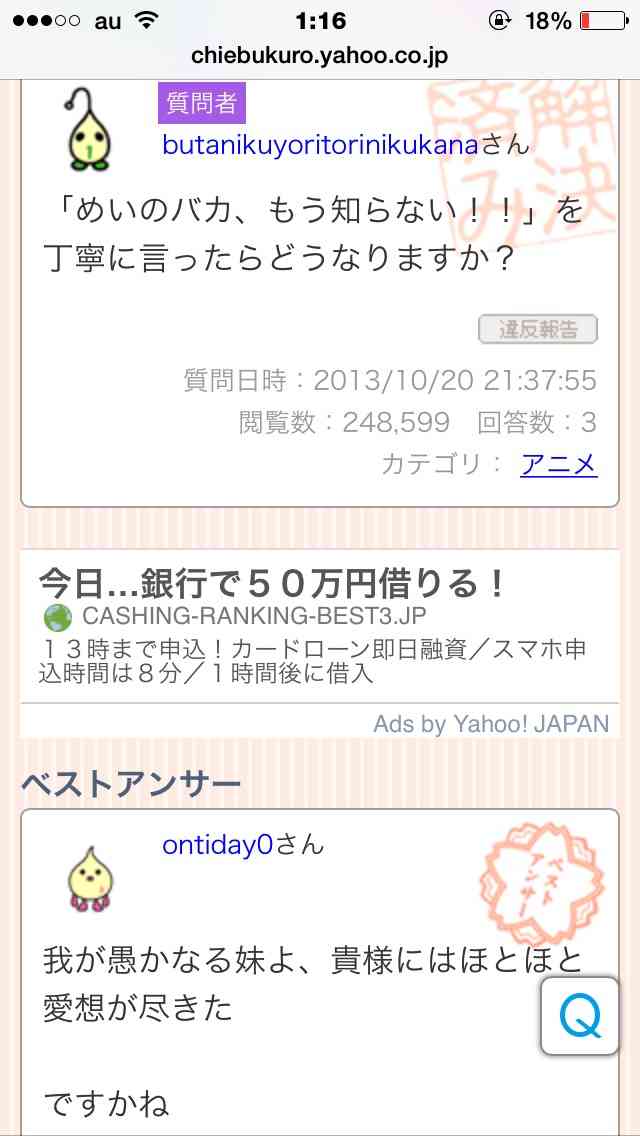 ネットで見た面白い書き込み