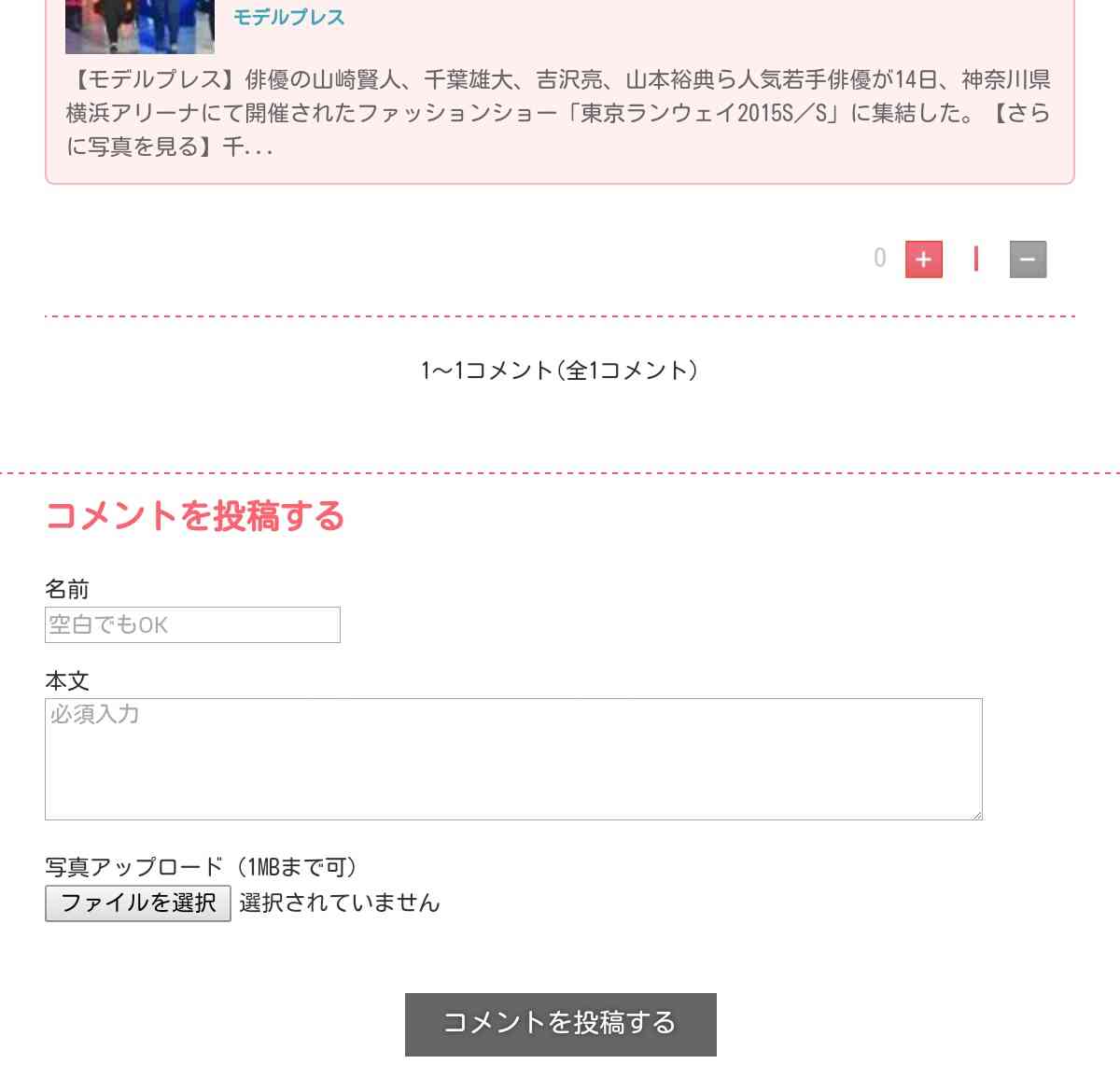 「アイ・オブ・ザ・イヤー2015」受賞者発表 日本で最も目元が魅力的なのは?