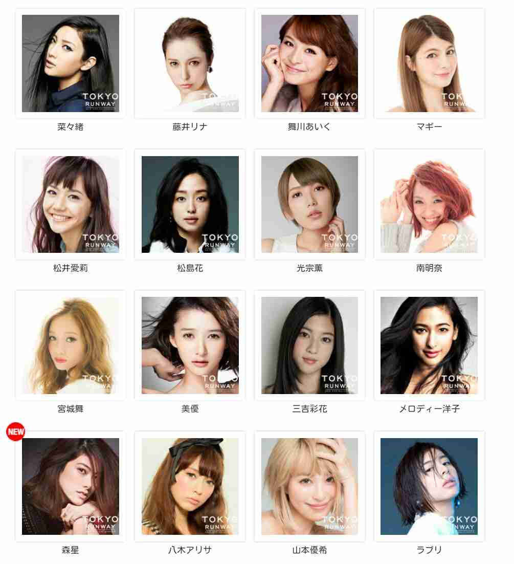 「アイ・オブ・ザ・イヤー2015」受賞者発表 日本で最も目元が魅力的なのは?