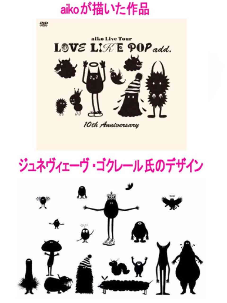これすごく似てると思うものを貼るトピ