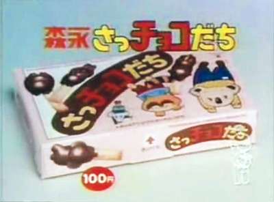 好きだったけど最近見かけなくなったお菓子