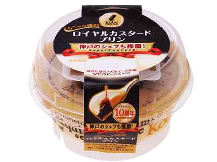 市販で好きなプリン