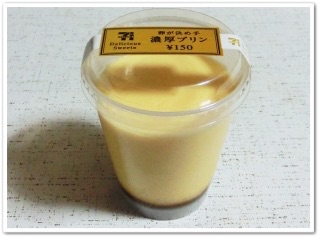 市販で好きなプリン