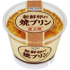 市販で好きなプリン