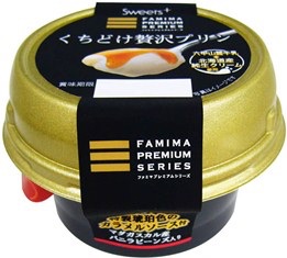 市販で好きなプリン