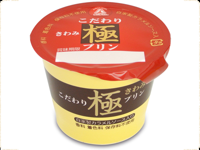 市販で好きなプリン