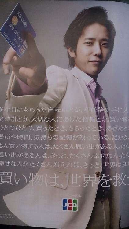 「主演は山田涼介なのに」嵐・二宮和也、『暗殺教室』の声優疑惑にファンは浮かない顔？