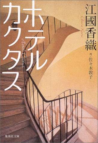 オススメの文庫はありますか？