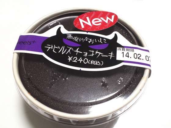 リピ買いしてるデザート