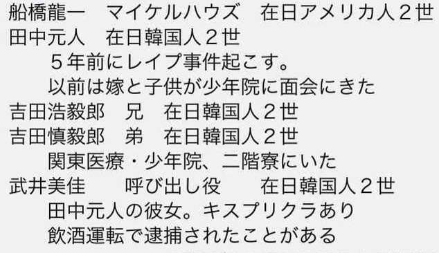 【川崎中１殺害事件】少年1人を殺人容疑で逮捕