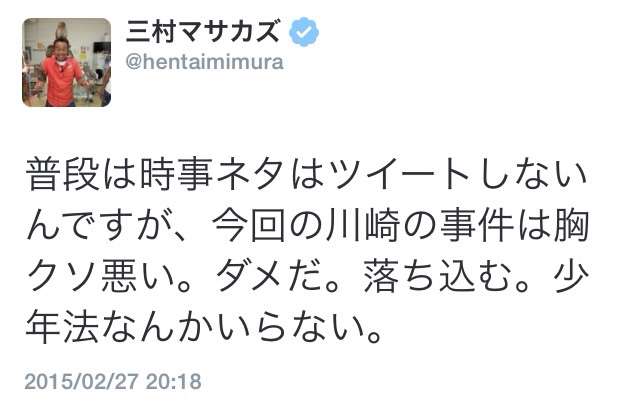 【川崎中１殺害事件】少年1人を殺人容疑で逮捕
