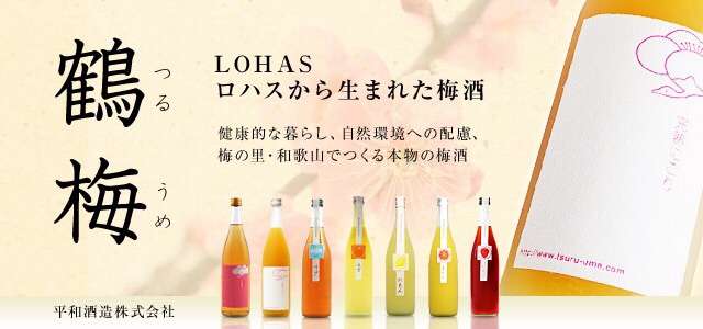 梅酒が好き