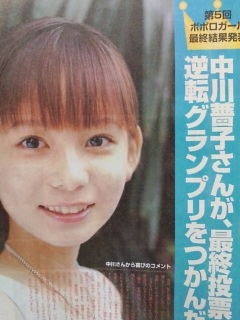 【閲覧注意】「かわゆすキモス！ひい！激しくにょろにょろ」中川翔子、ヒル飼育を動画で紹介