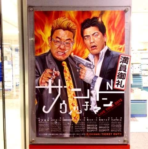お笑いライブやイベント行った事ある人