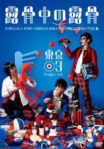 お笑いライブやイベント行った事ある人
