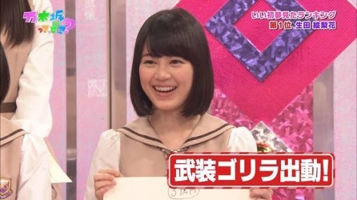 乃木坂46西野七瀬「non-no」専属モデルに決定