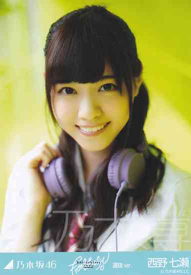 乃木坂46西野七瀬「non-no」専属モデルに決定