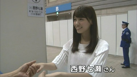 乃木坂46西野七瀬「non-no」専属モデルに決定