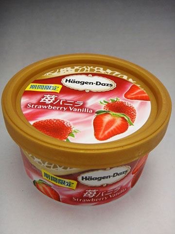 ハーゲンダッツで好きなフレーバー♩