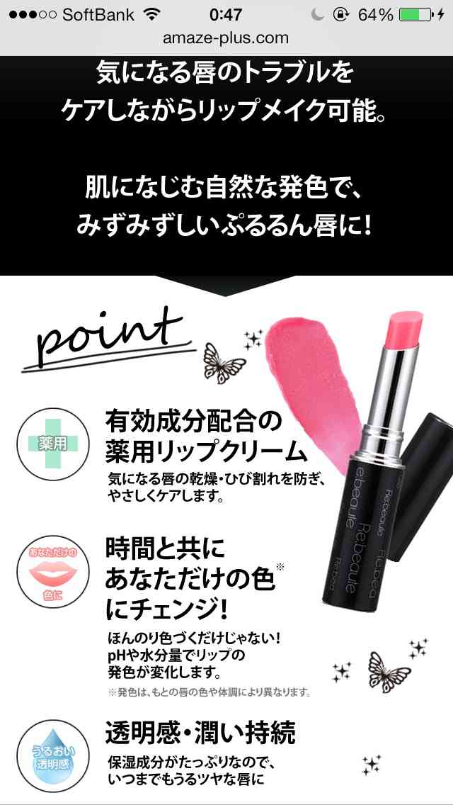 おすすめリップグロス・口紅☆