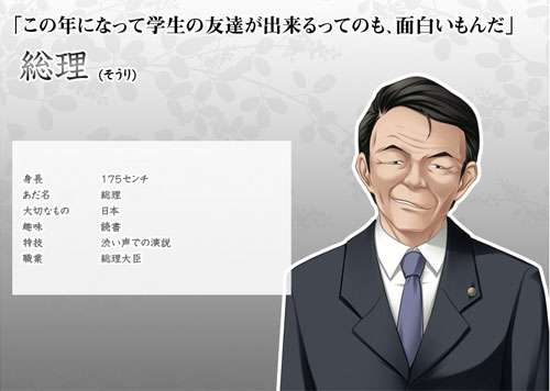「麻生太郎 かわいい」でネット検索するとめっちゃ和むとツイッターで話題に
