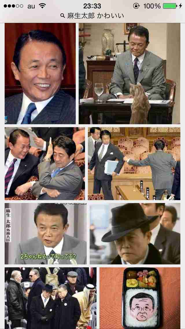 「麻生太郎 かわいい」でネット検索するとめっちゃ和むとツイッターで話題に
