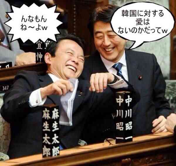 「麻生太郎 かわいい」でネット検索するとめっちゃ和むとツイッターで話題に