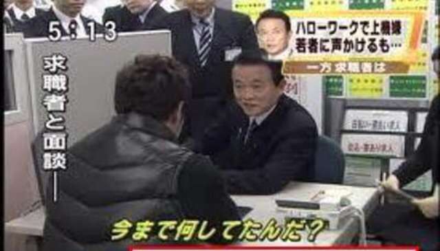 「麻生太郎 かわいい」でネット検索するとめっちゃ和むとツイッターで話題に