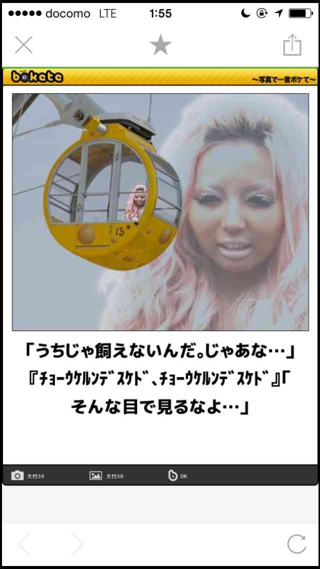 最近保存した画像載せてください!