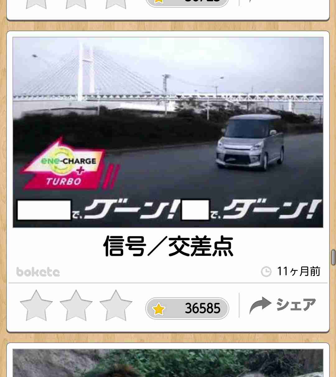 最近保存した画像載せてください!
