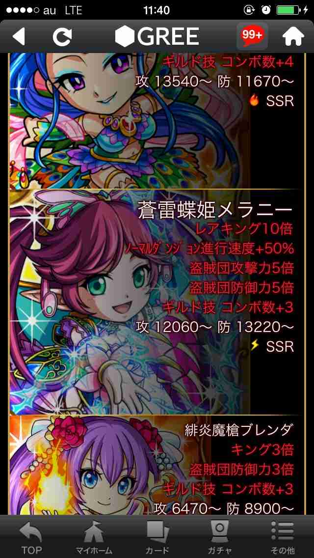 最近保存した画像載せてください!