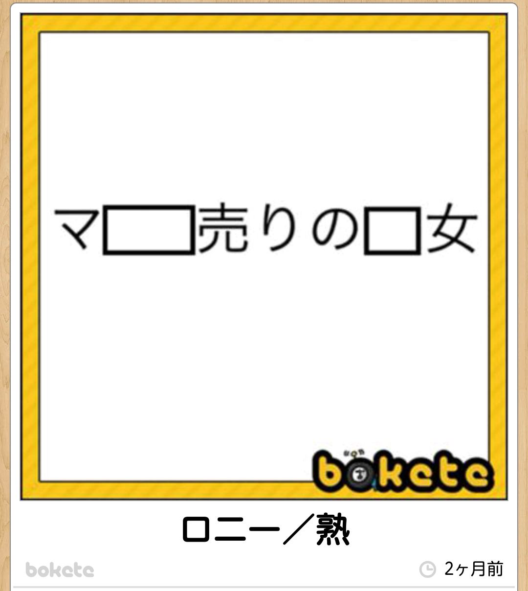 最近保存した画像載せてください!