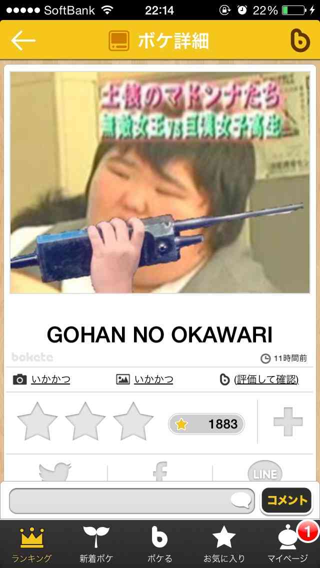 最近保存した画像載せてください!