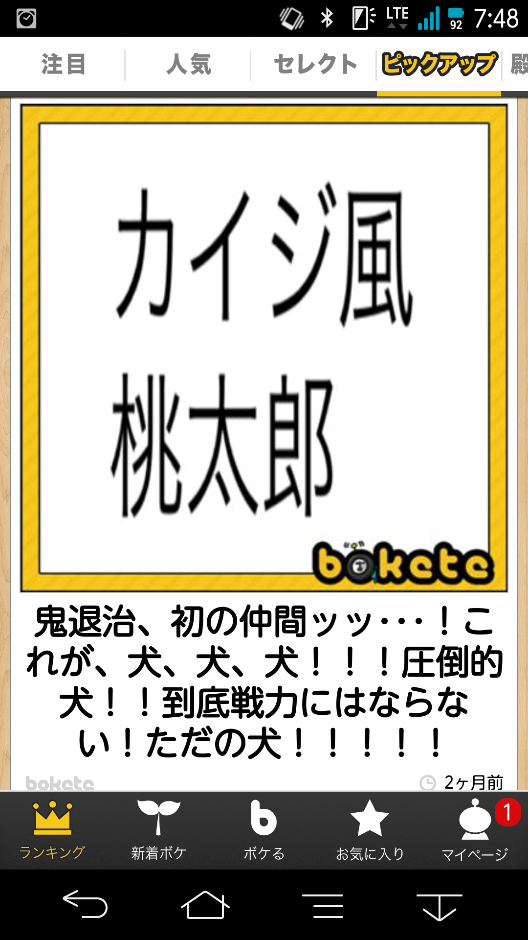 最近保存した画像載せてください!