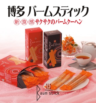 九州のおすすめお土産教えてください！