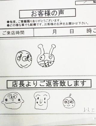 お客様の声、書きますか？