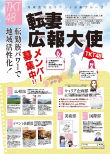 転勤族の妻の方、仕事は？？
