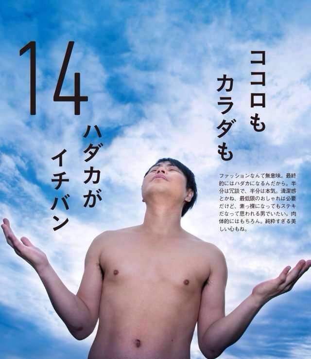 『大人カッコイイ』画像を貼るトピ