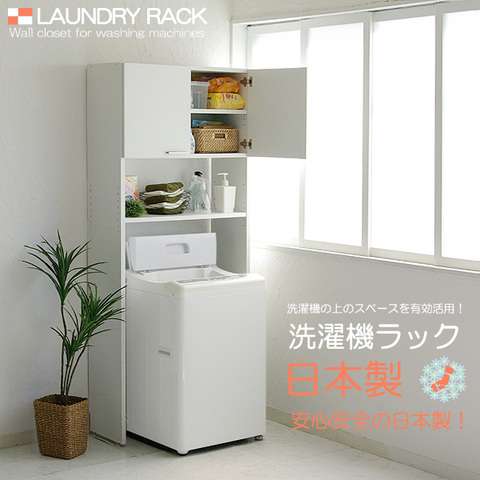 ランドリー関係の収納事情