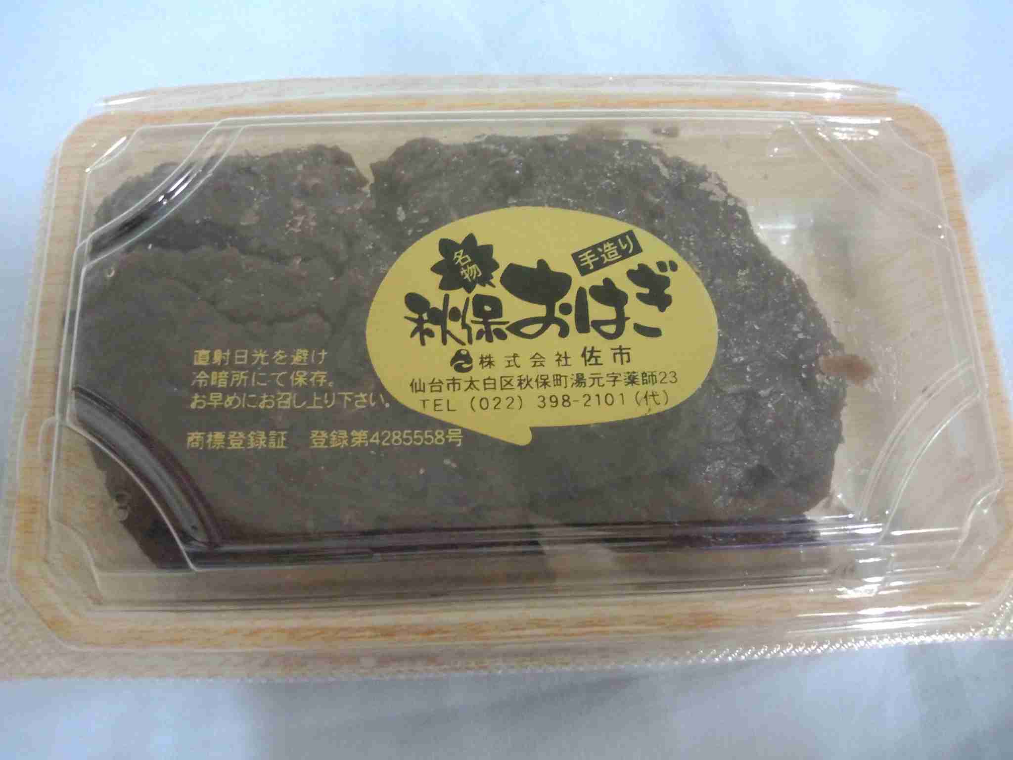 他県のあれを食べてみたい!
