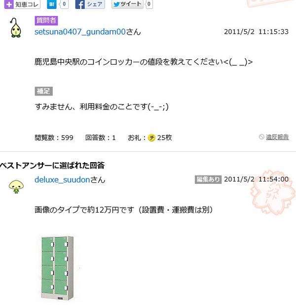 わざとでしょ？と思う画像