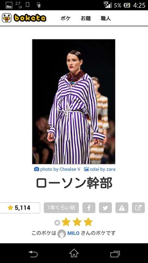 わざとでしょ？と思う画像