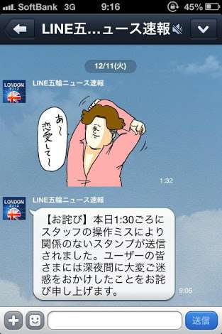 わざとでしょ？と思う画像