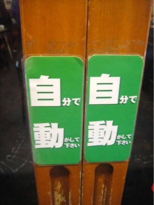 わざとでしょ？と思う画像