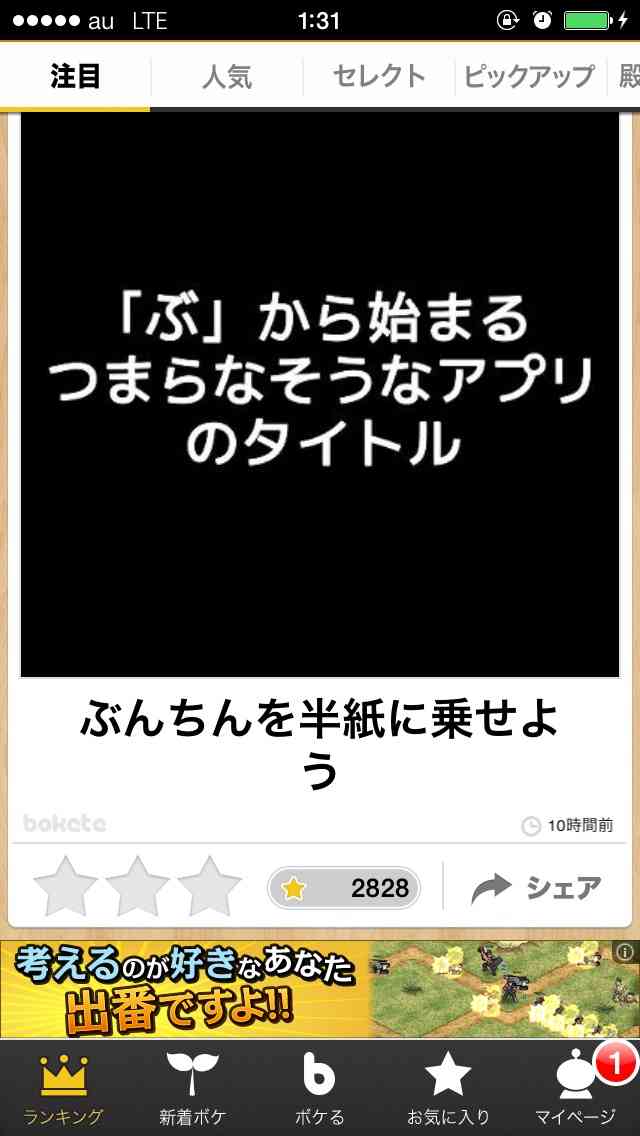 ちょっと元気が出る画像