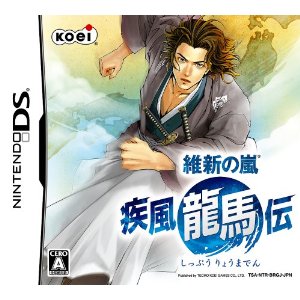 「龍馬伝」好きだった方、語りましょ～